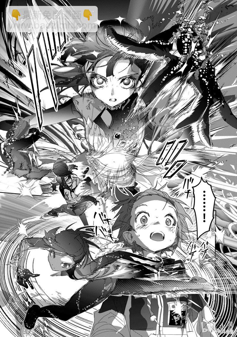 《舞冰的祈愿》第44话 第3页