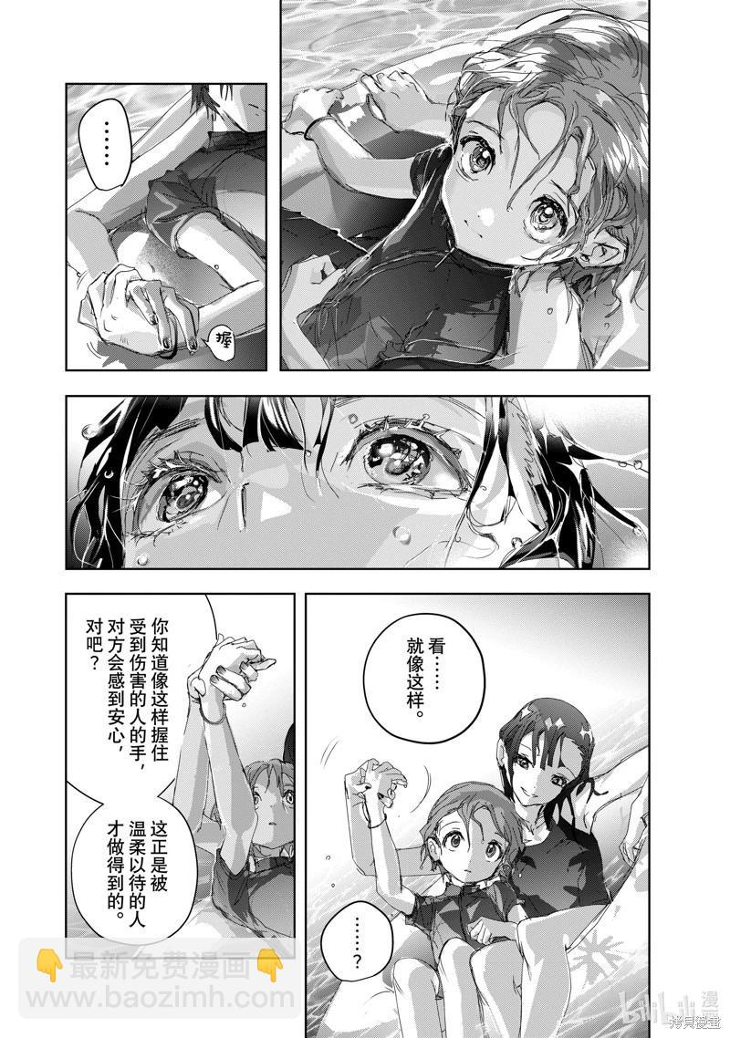 《舞冰的祈愿》第44话 第42页