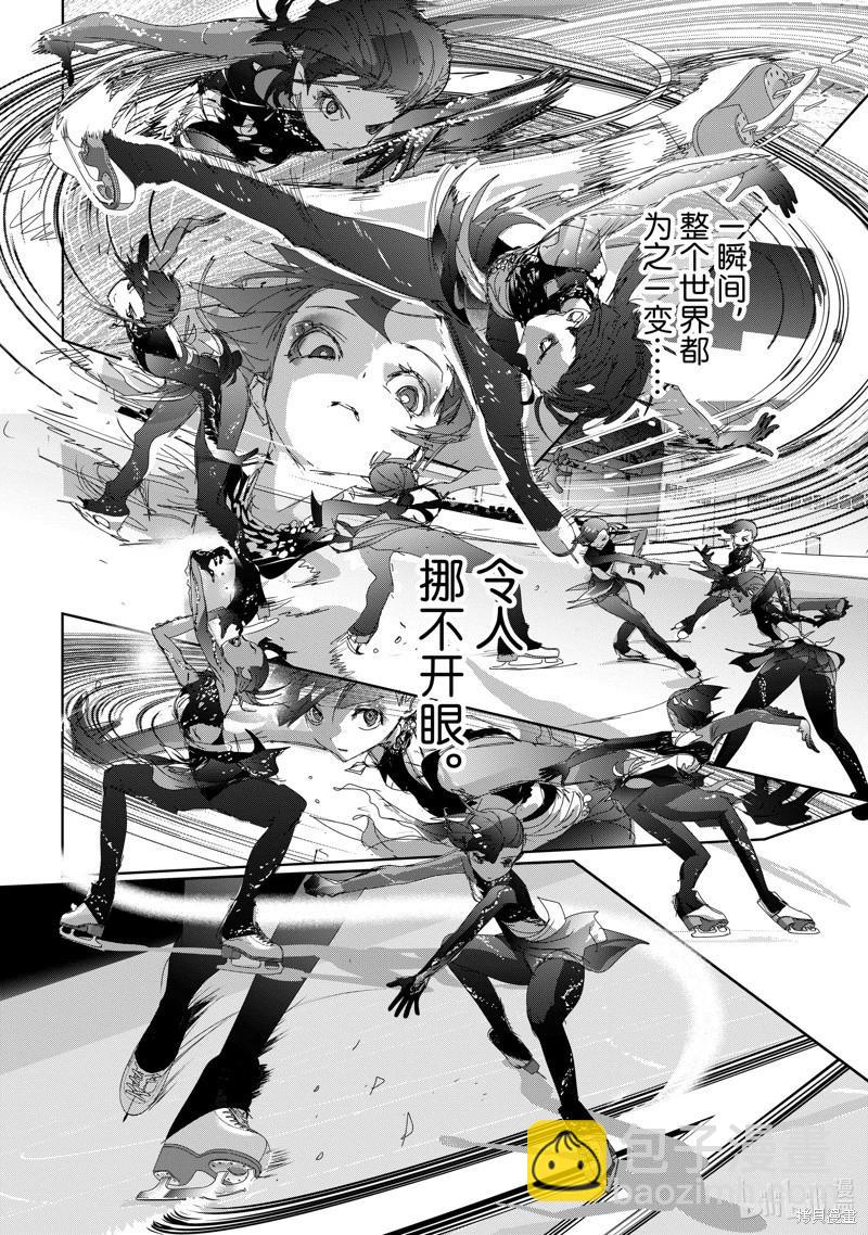 《舞冰的祈愿》第44话 第4页