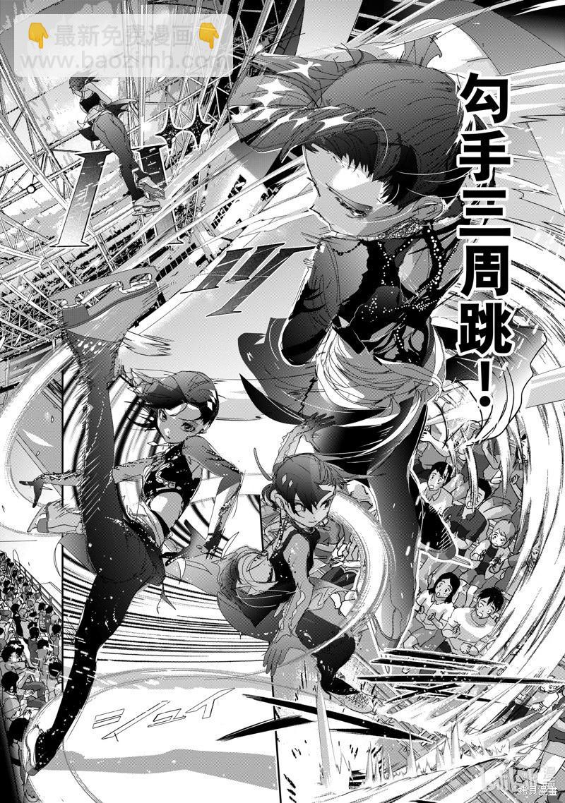 《舞冰的祈愿》第44话 第5页