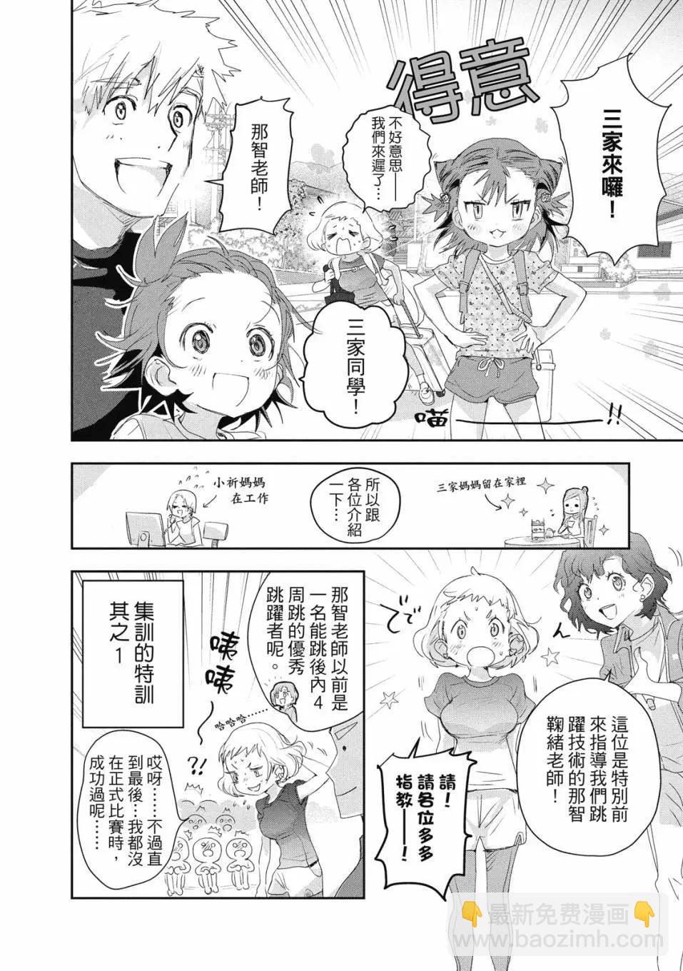 《舞冰的祈愿》第04卷 第29页