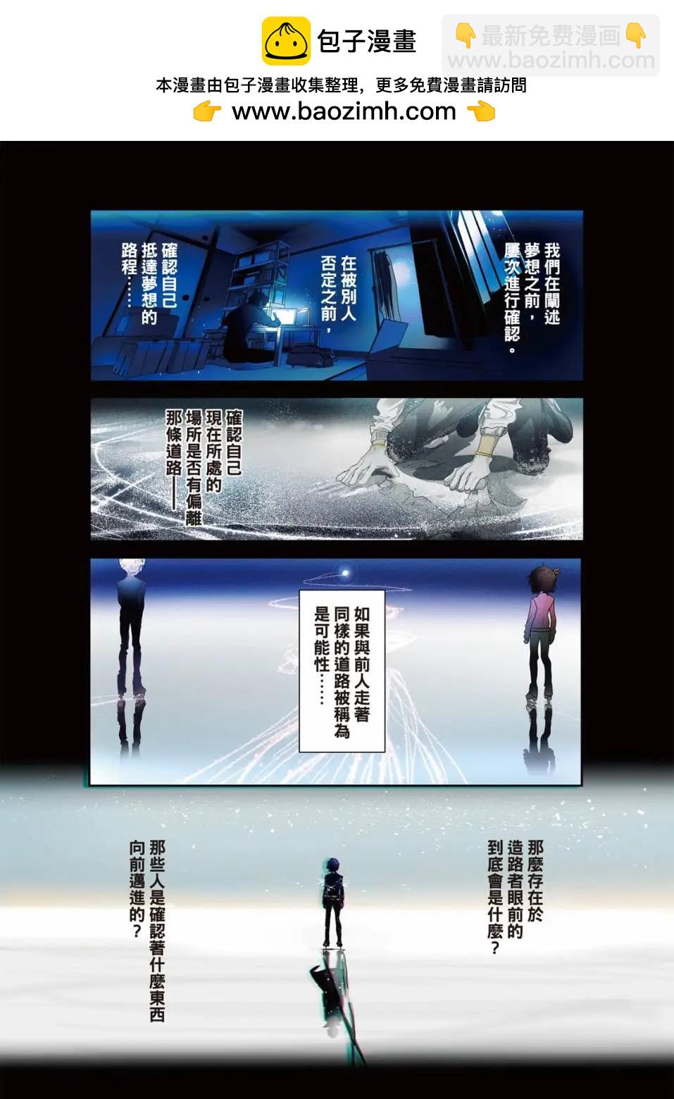 《舞冰的祈愿》第04卷 第2页