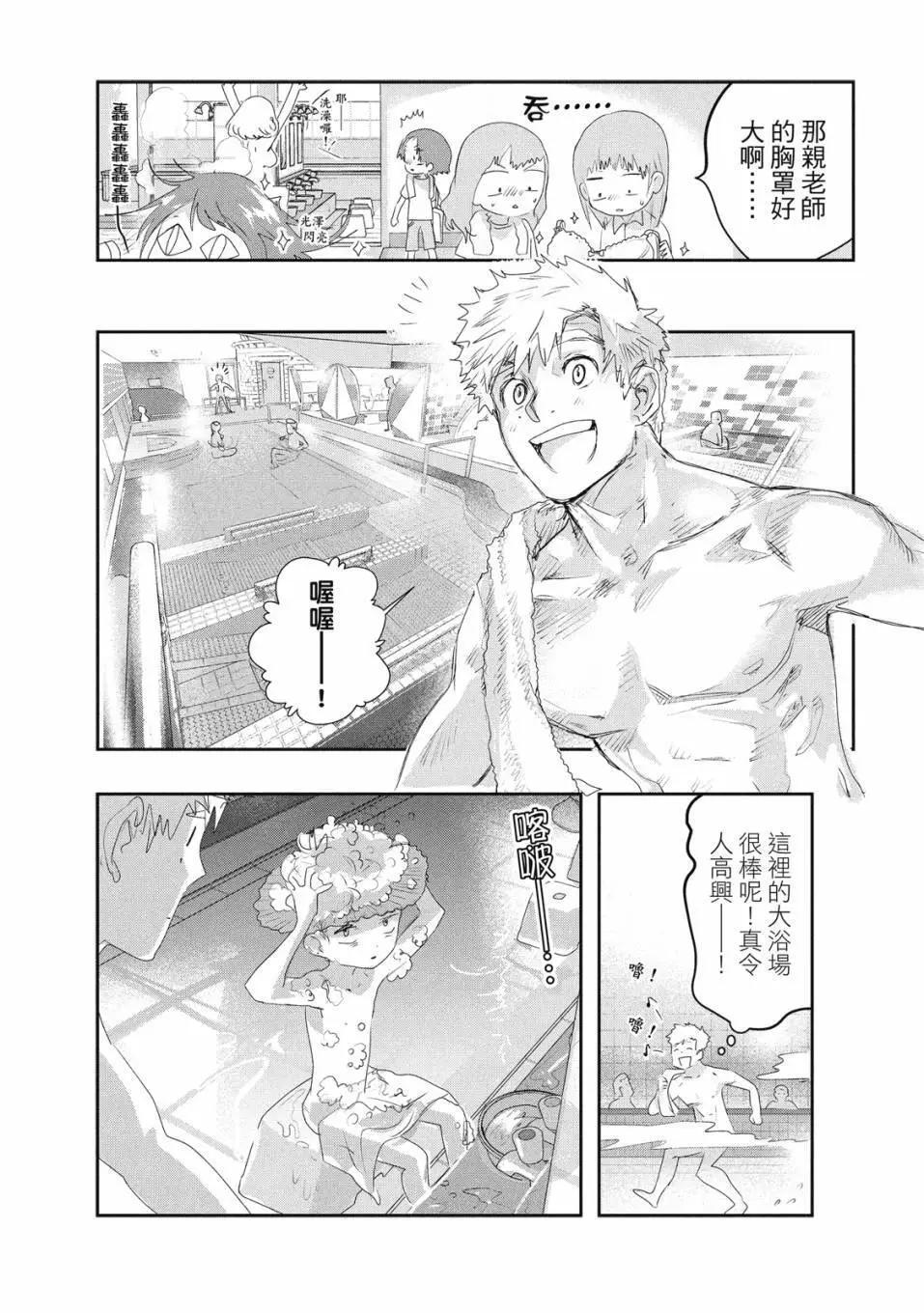《舞冰的祈愿》第04卷 第41页