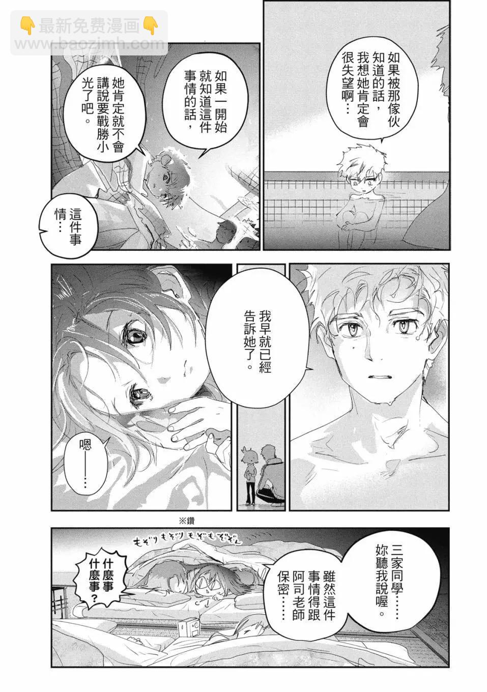 《舞冰的祈愿》第04卷 第47页