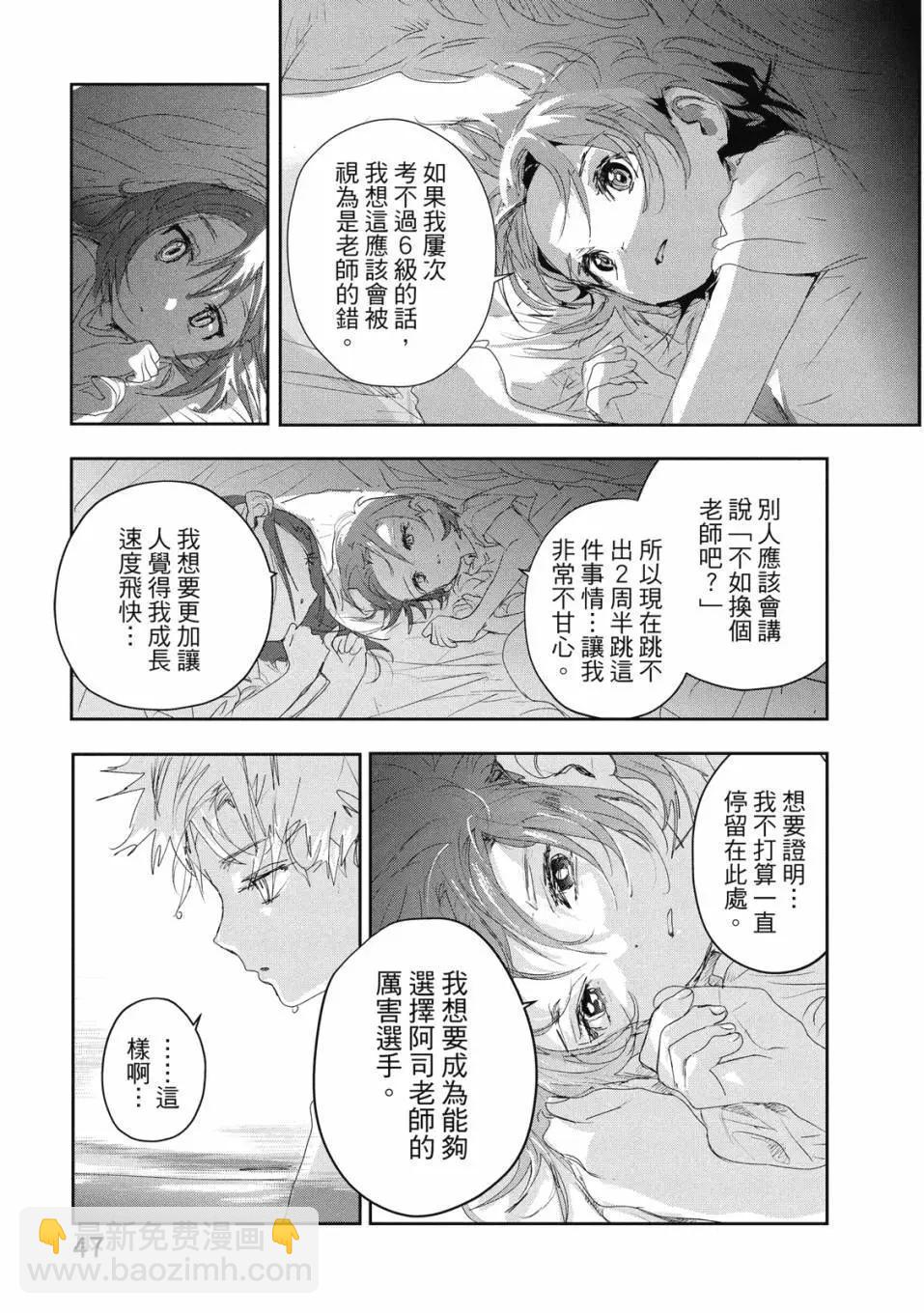 《舞冰的祈愿》第04卷 第48页