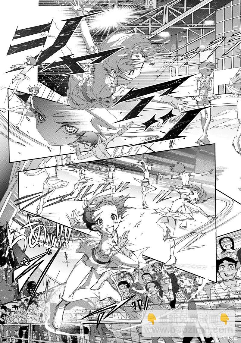 《舞冰的祈愿》第43话 第13页