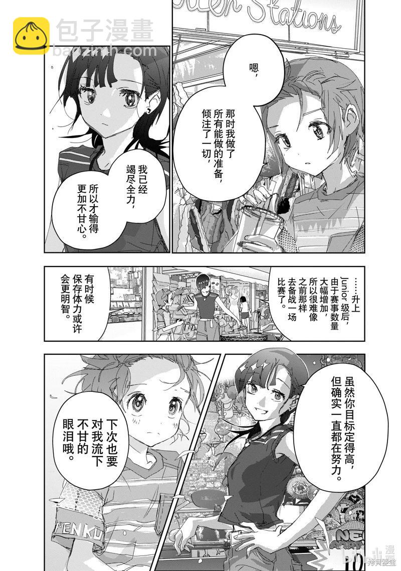 《舞冰的祈愿》第45话 第11页
