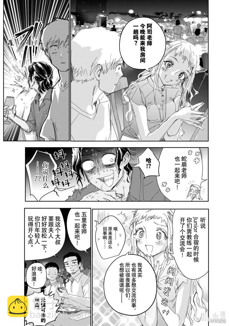 《舞冰的祈愿》第45话 第17页