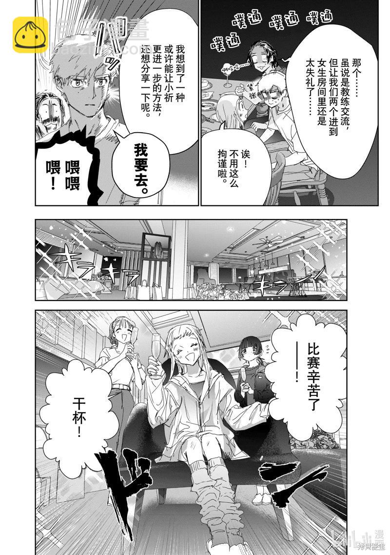 《舞冰的祈愿》第45话 第18页