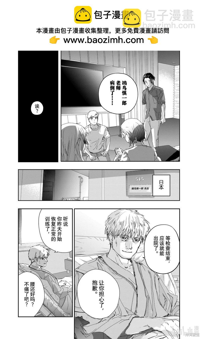 《舞冰的祈愿》第46话 第18页