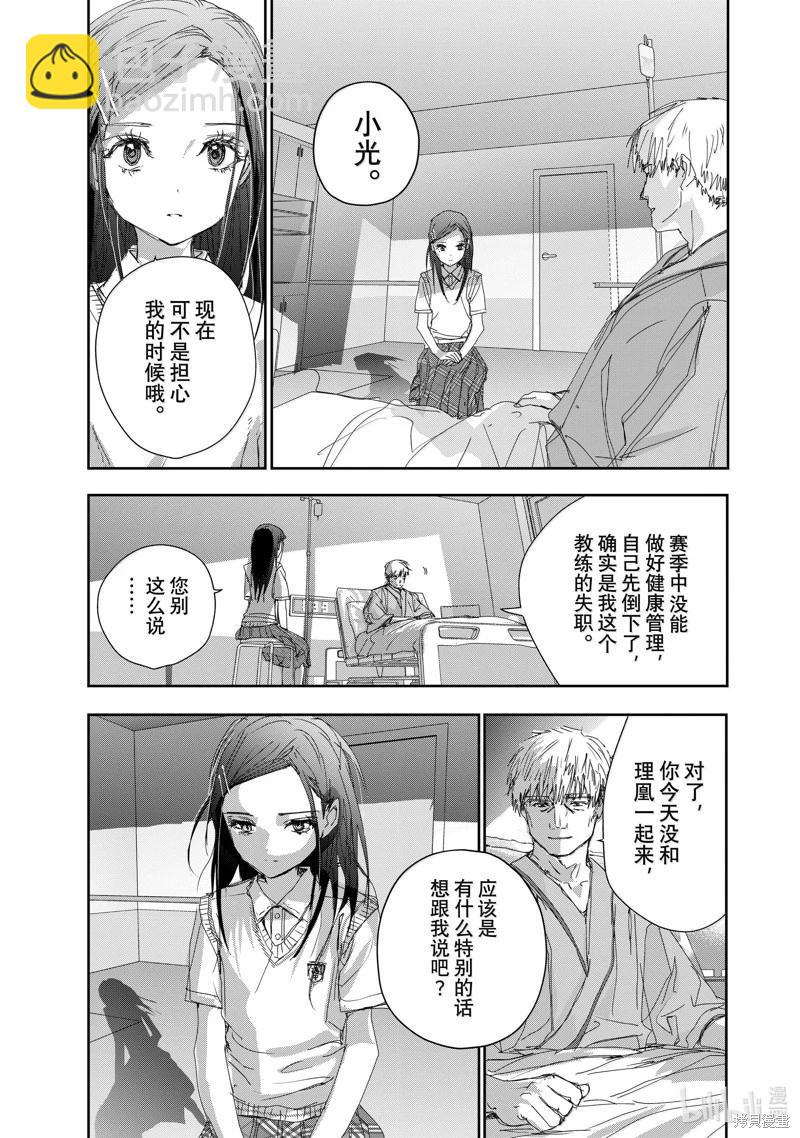 《舞冰的祈愿》第46话 第19页