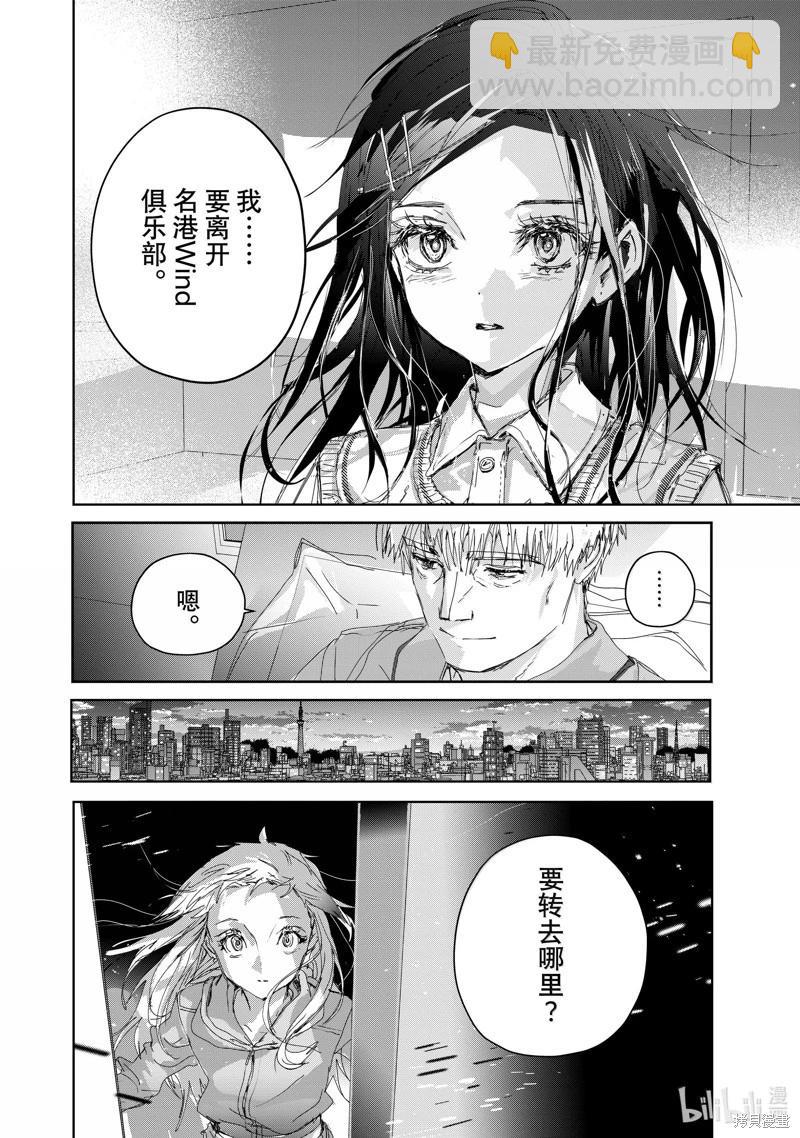 《舞冰的祈愿》第46话 第20页