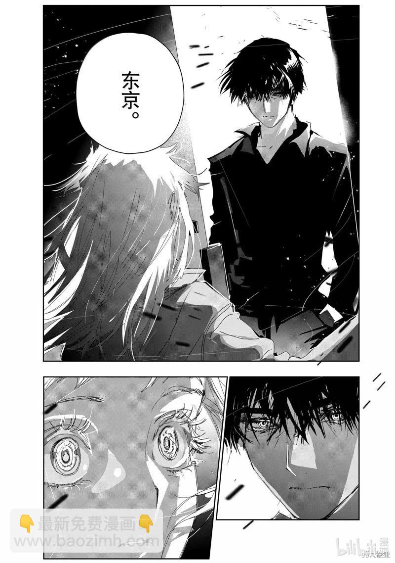 《舞冰的祈愿》第46话 第21页