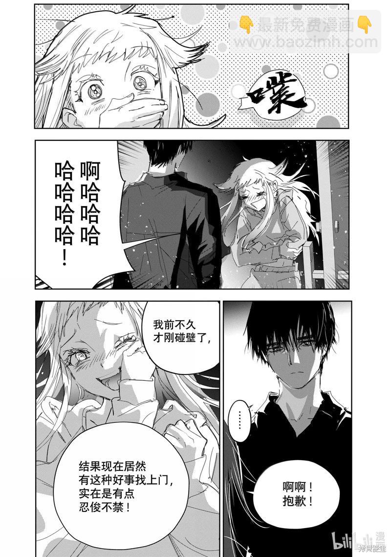 《舞冰的祈愿》第46话 第22页