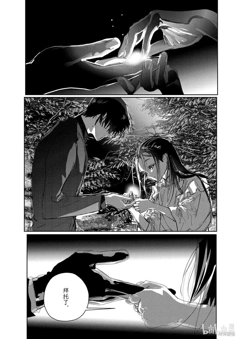 《舞冰的祈愿》第45.2话 第15页