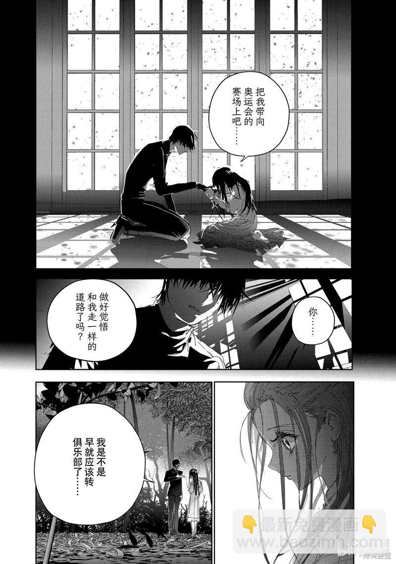 《舞冰的祈愿》第45.2话 第16页