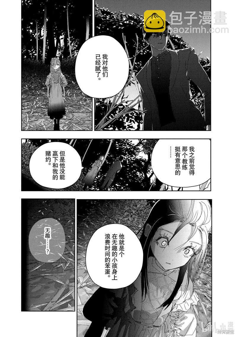 《舞冰的祈愿》第45.2话 第20页