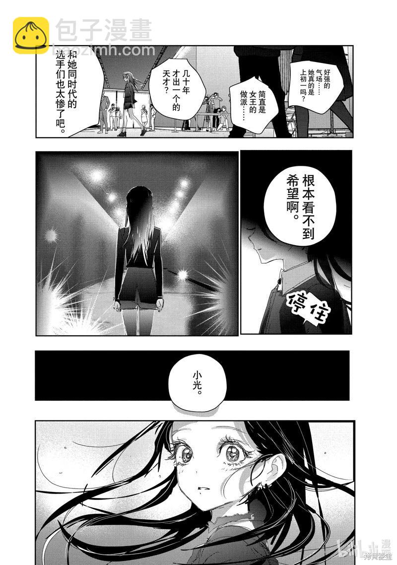 《舞冰的祈愿》第45.2话 第36页