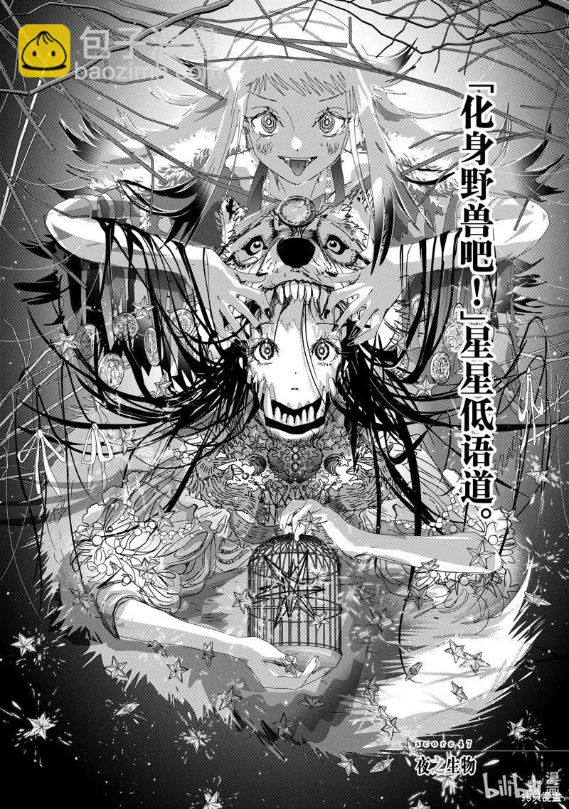 《舞冰的祈愿》第45.2话 第3页