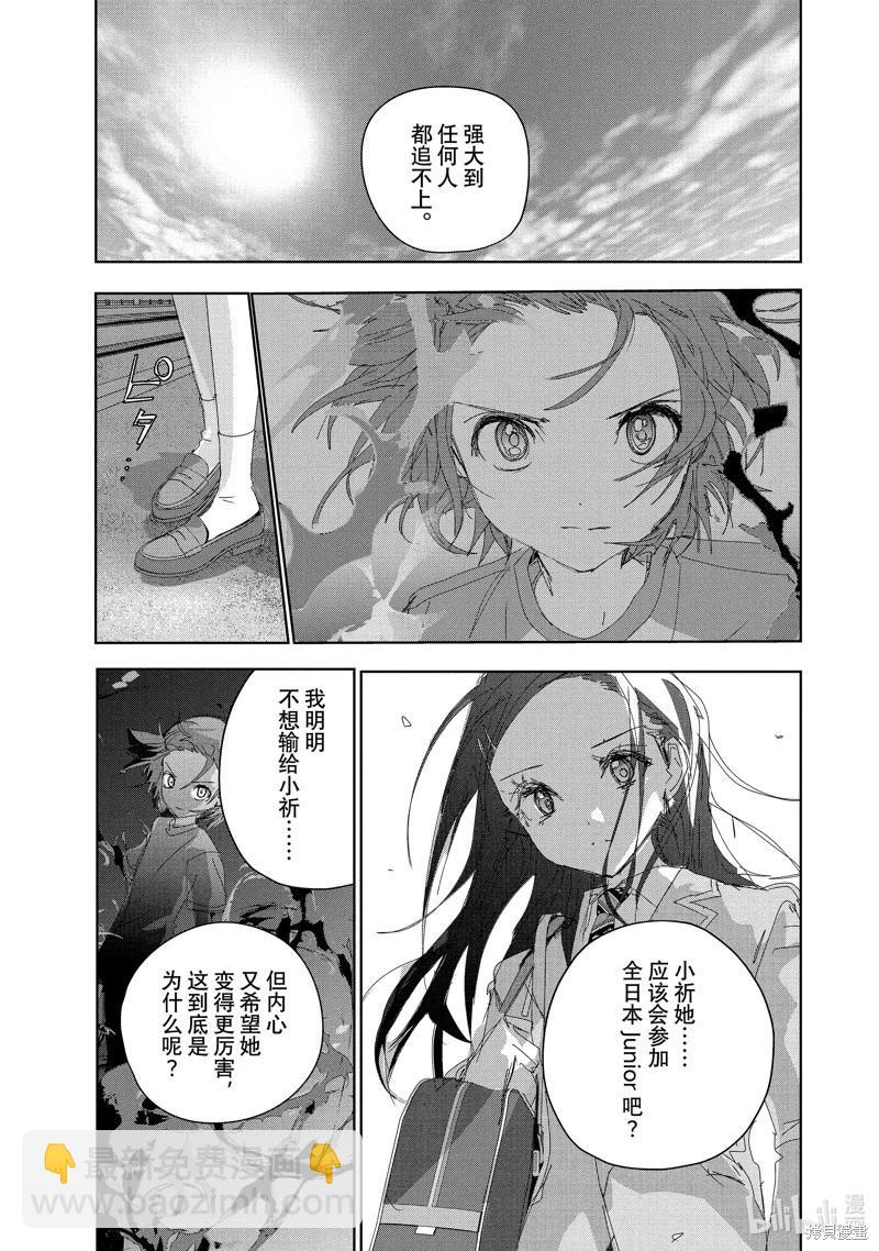 《舞冰的祈愿》第45.2话 第7页