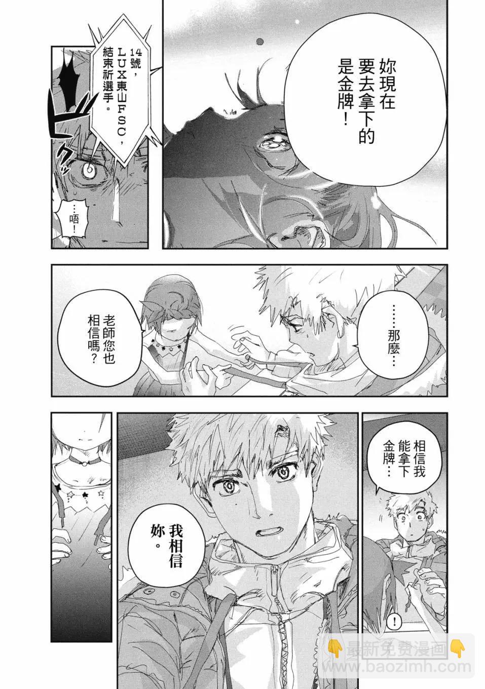 《舞冰的祈愿》第06卷 第12页