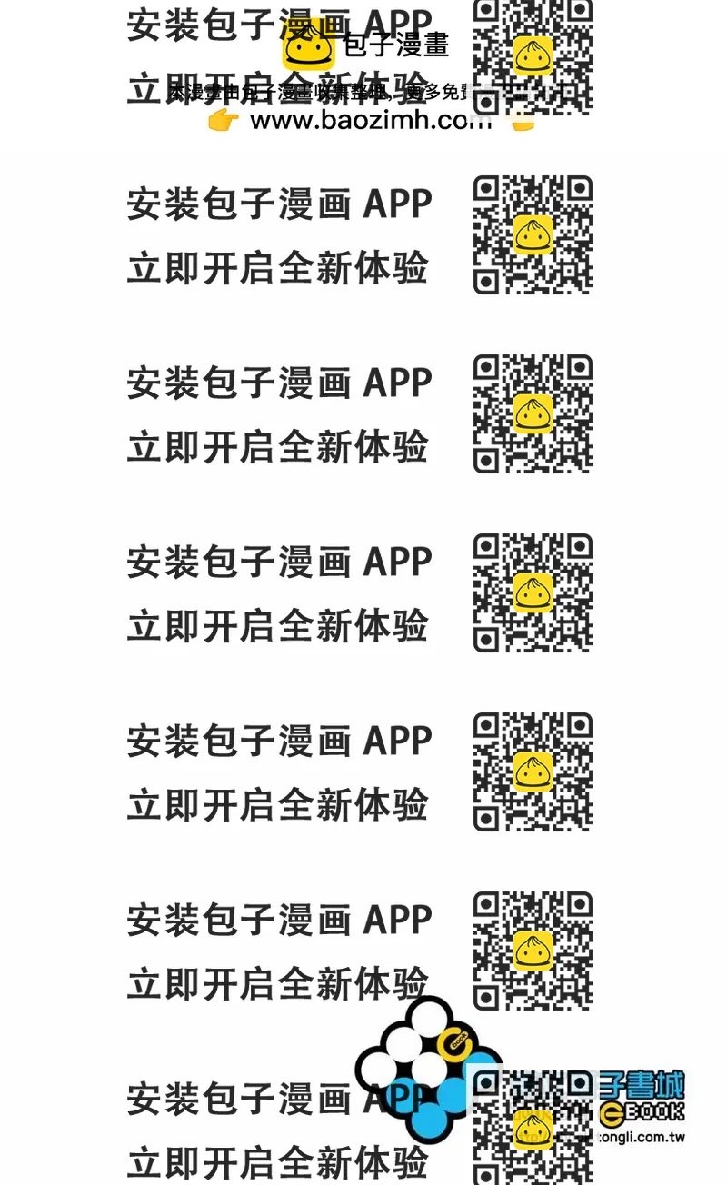 《舞冰的祈愿》第06卷 第2页