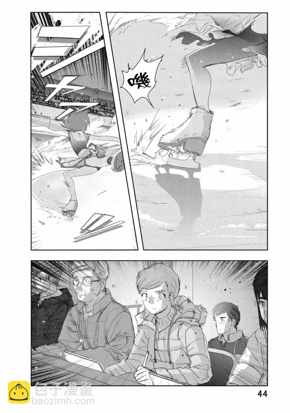 《舞冰的祈愿》第06卷 第46页