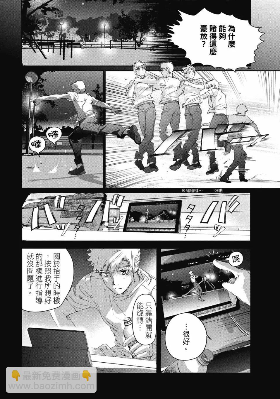 《舞冰的祈愿》第06卷 第49页