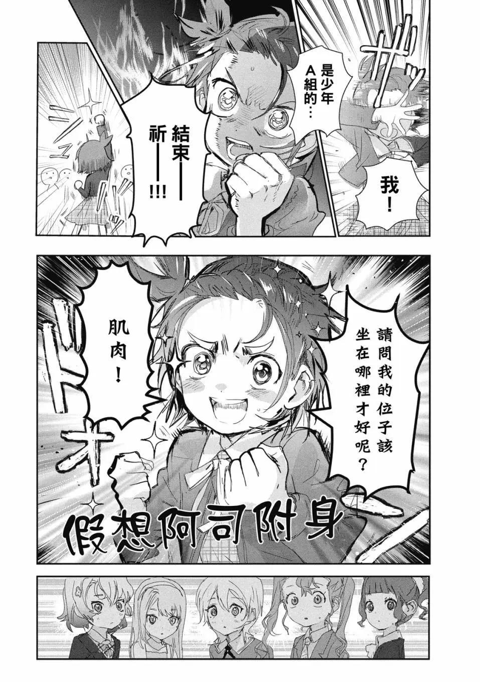 《舞冰的祈愿》第05卷 第17页