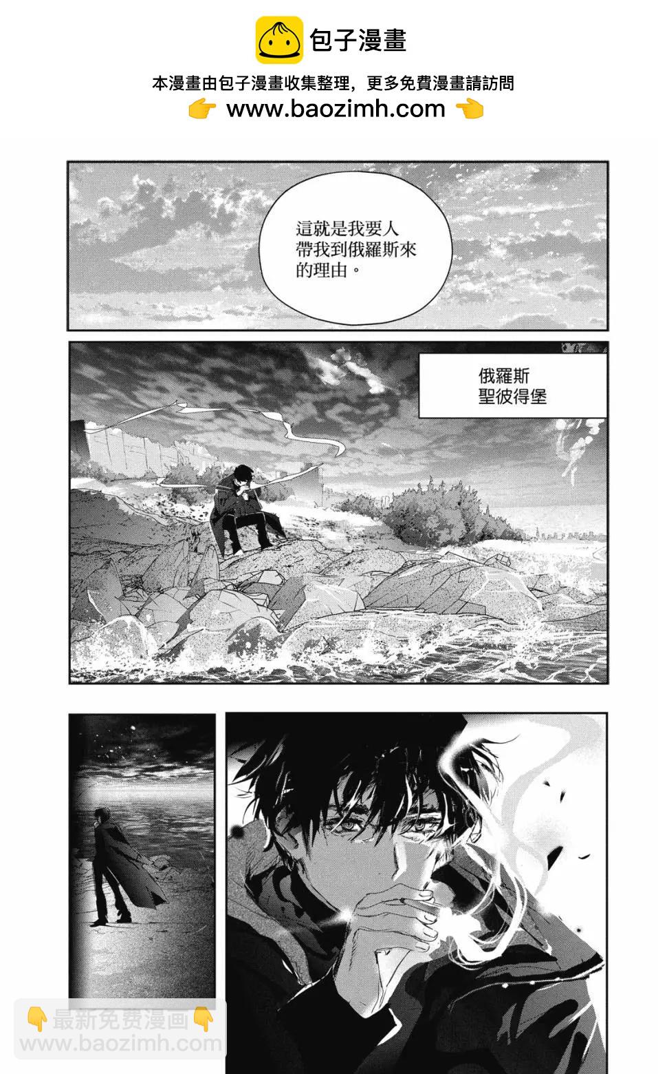 《舞冰的祈愿》第05卷 第24页
