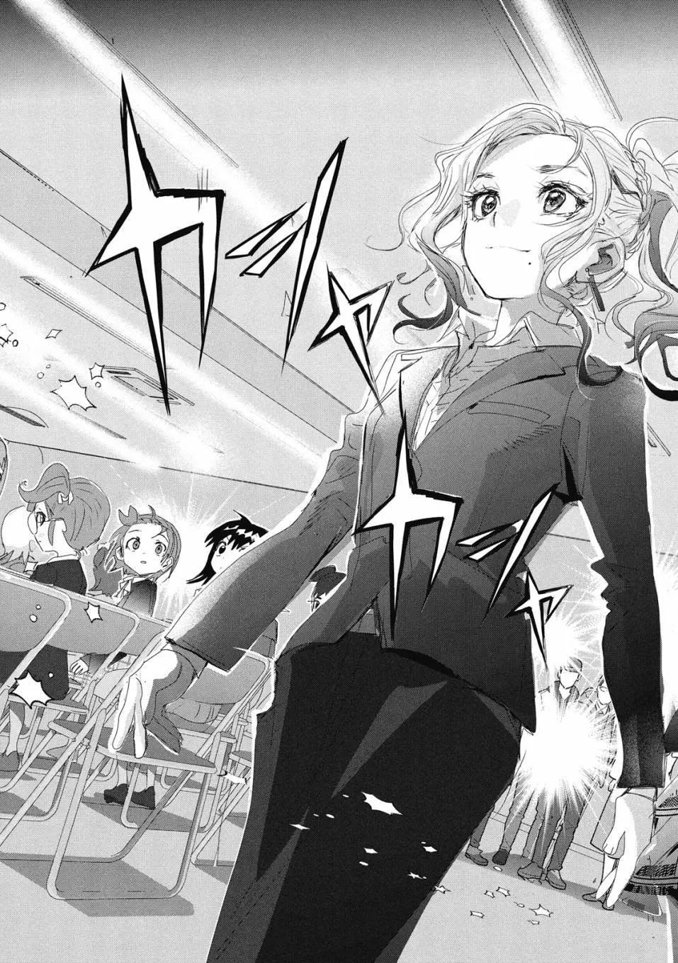 《舞冰的祈愿》第05卷 第29页