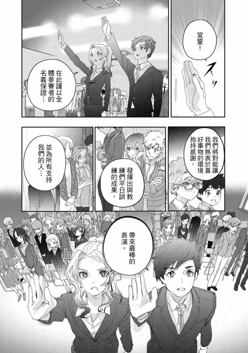 《舞冰的祈愿》第05卷 第43页