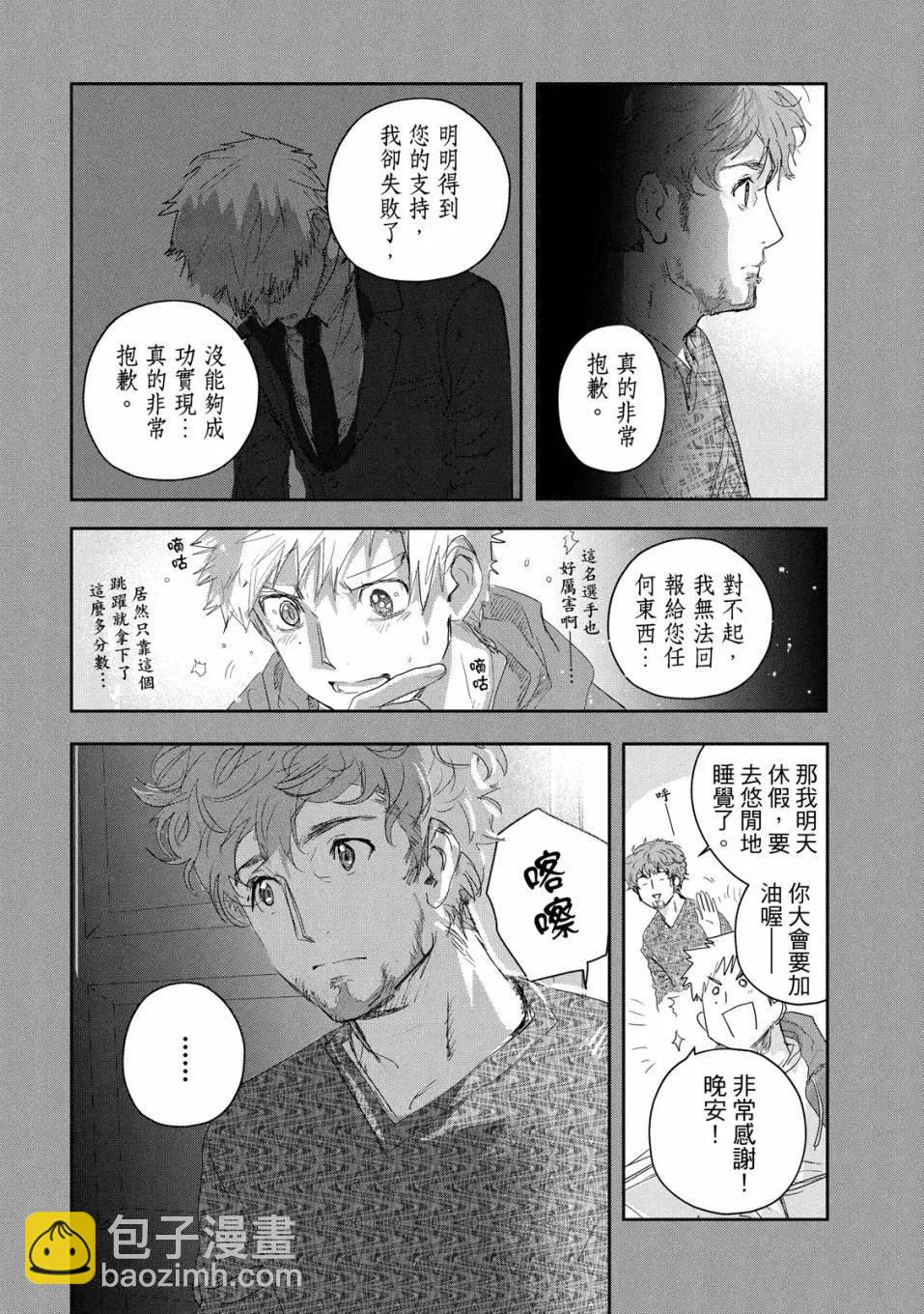 《舞冰的祈愿》第05卷 第47页