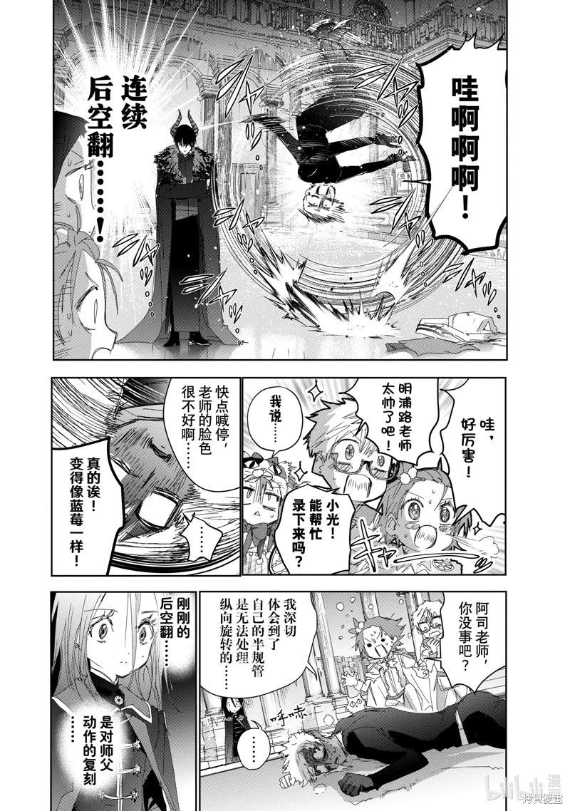 《舞冰的祈愿》第47话 第10页