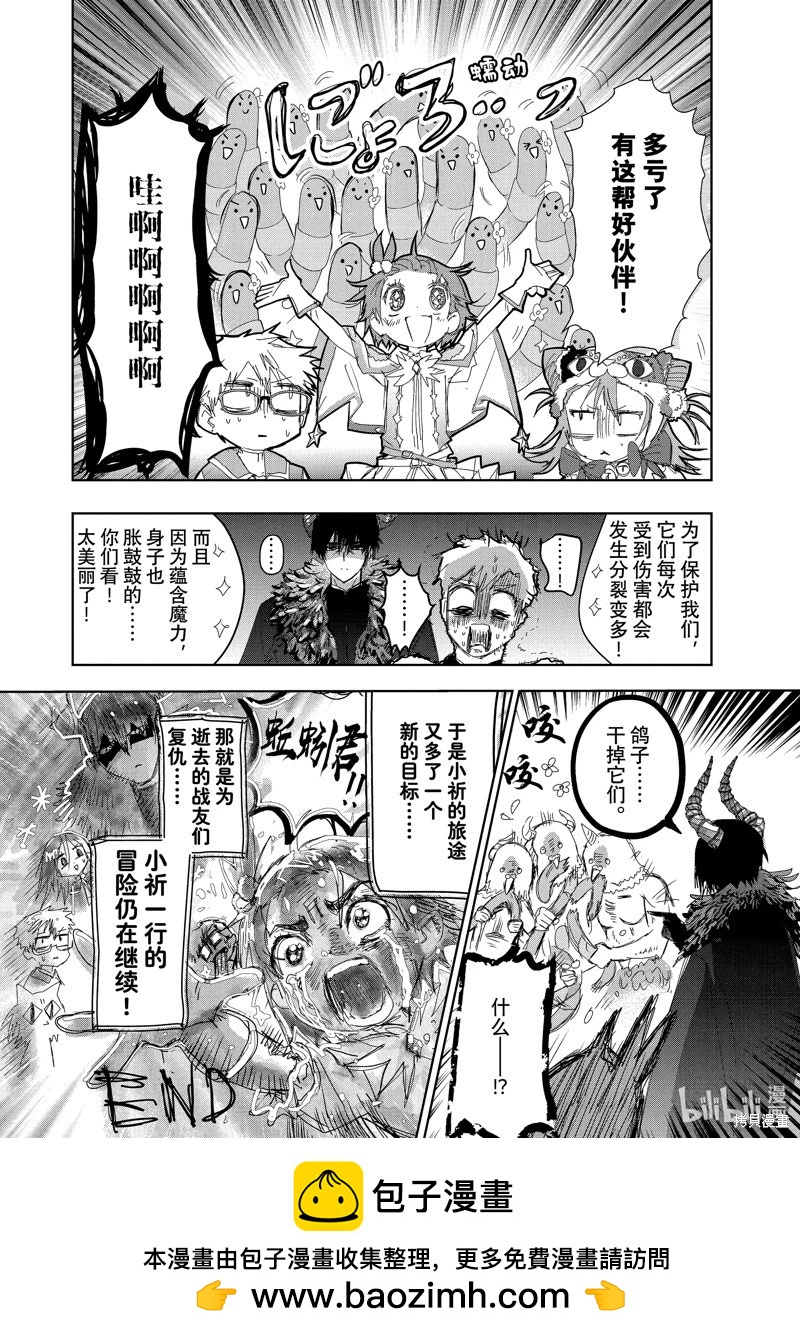 《舞冰的祈愿》第47话 第12页