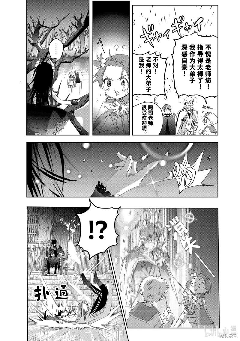 《舞冰的祈愿》第47话 第3页