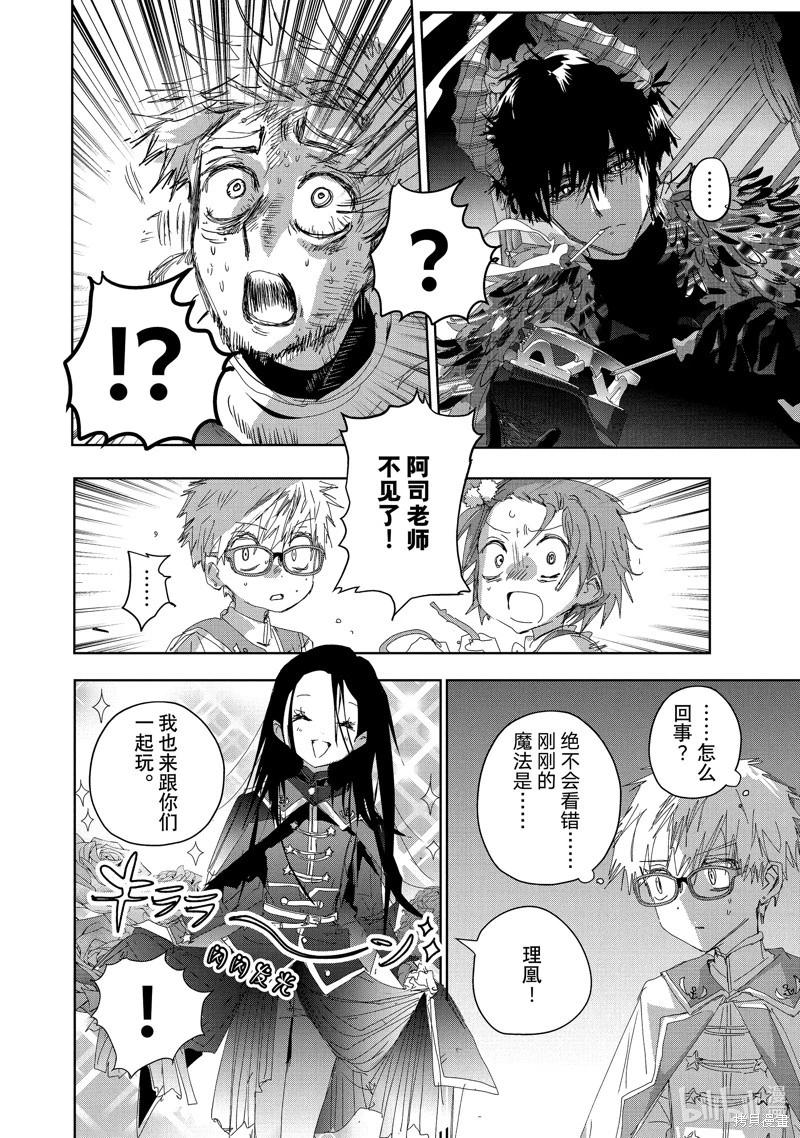 《舞冰的祈愿》第47话 第4页