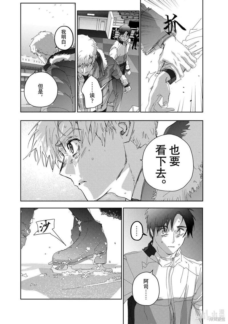 《舞冰的祈愿》第49话 第14页