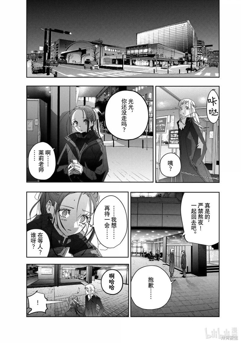 《舞冰的祈愿》第49话 第23页