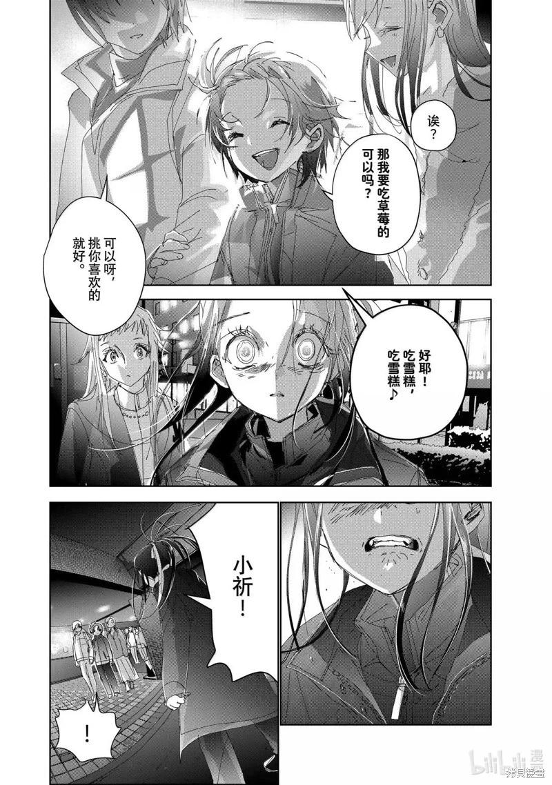 《舞冰的祈愿》第49话 第24页