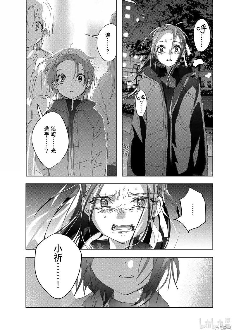 《舞冰的祈愿》第49话 第25页
