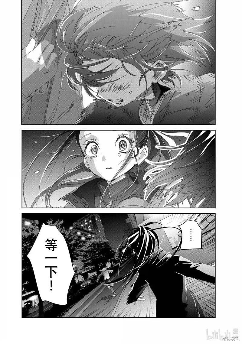 《舞冰的祈愿》第49话 第26页