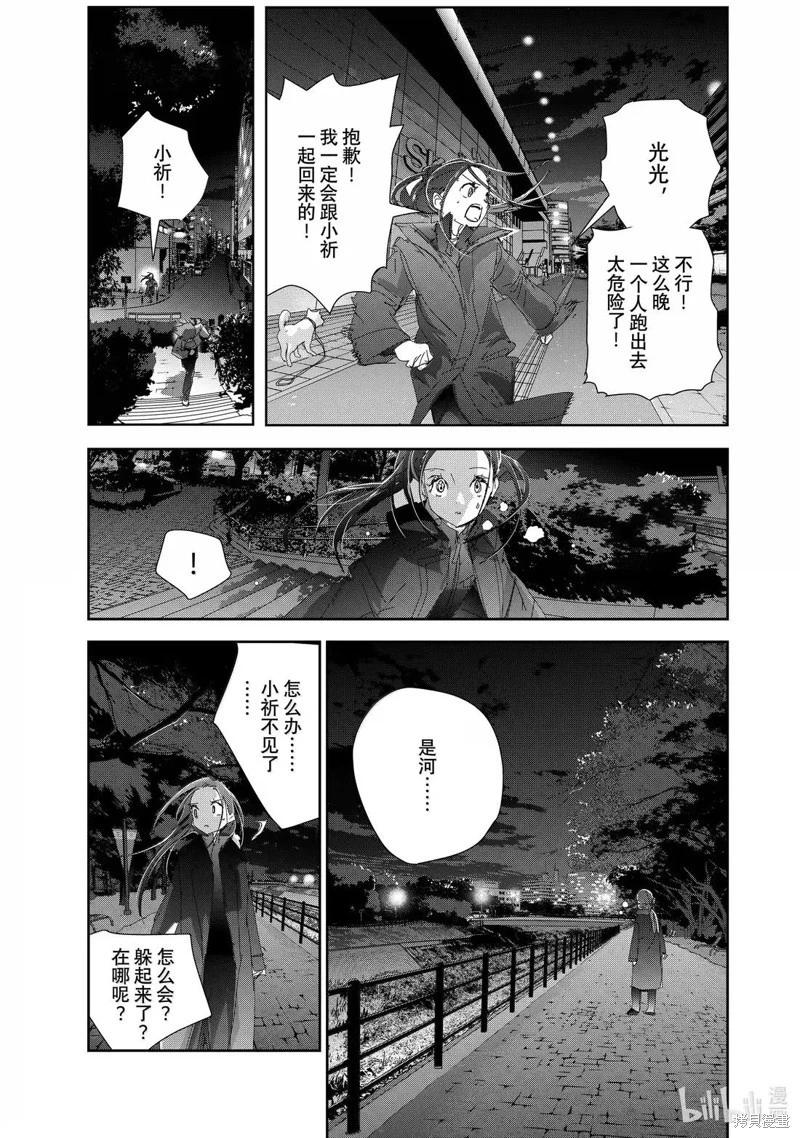 《舞冰的祈愿》第49话 第27页