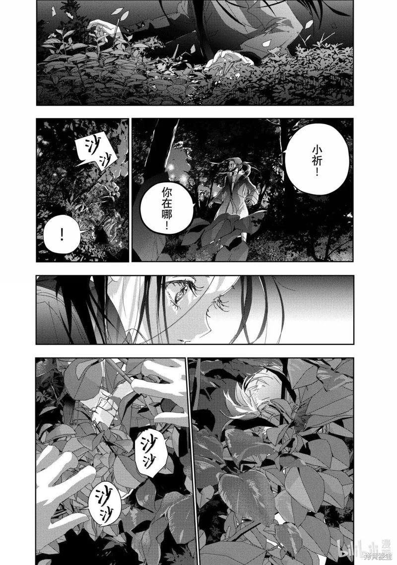 《舞冰的祈愿》第49话 第28页