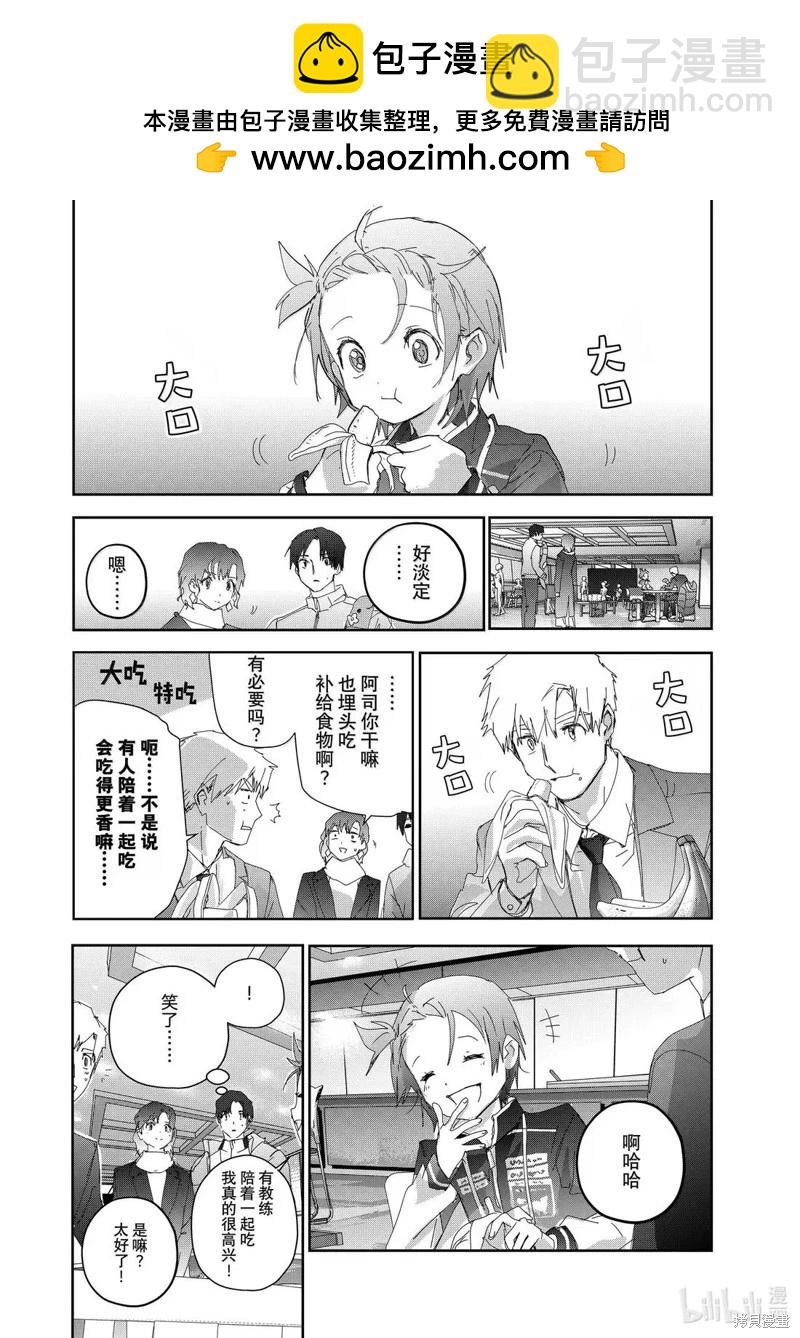 《舞冰的祈愿》第49话 第2页