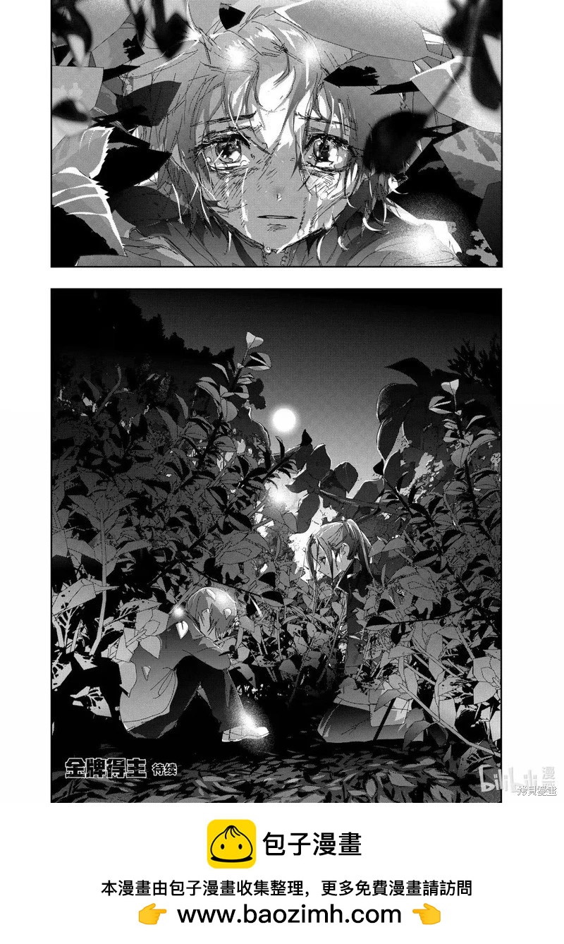 《舞冰的祈愿》第49话 第30页