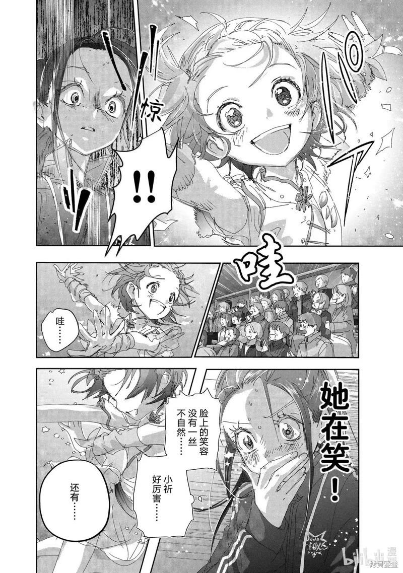 《舞冰的祈愿》第49话 第6页
