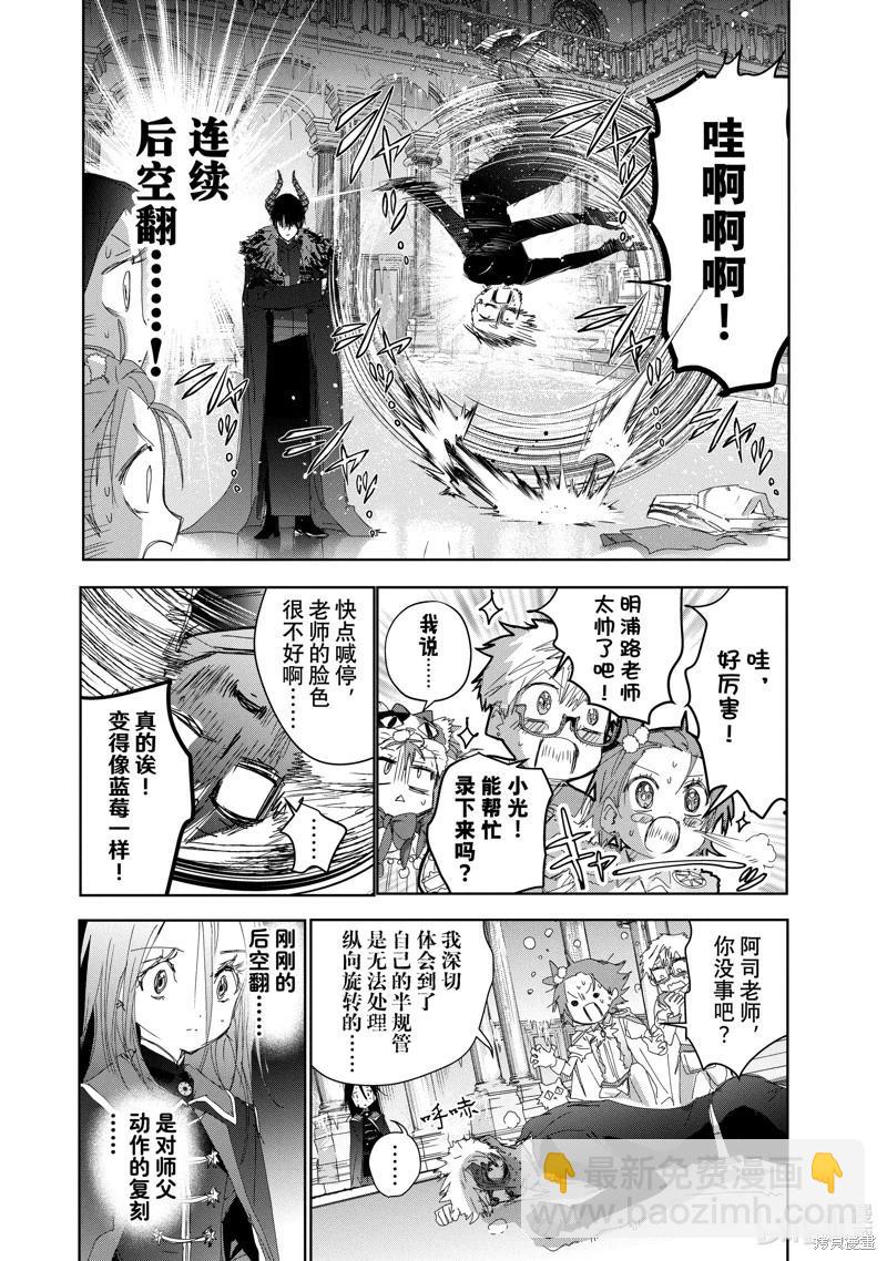 《舞冰的祈愿》第48话 第10页