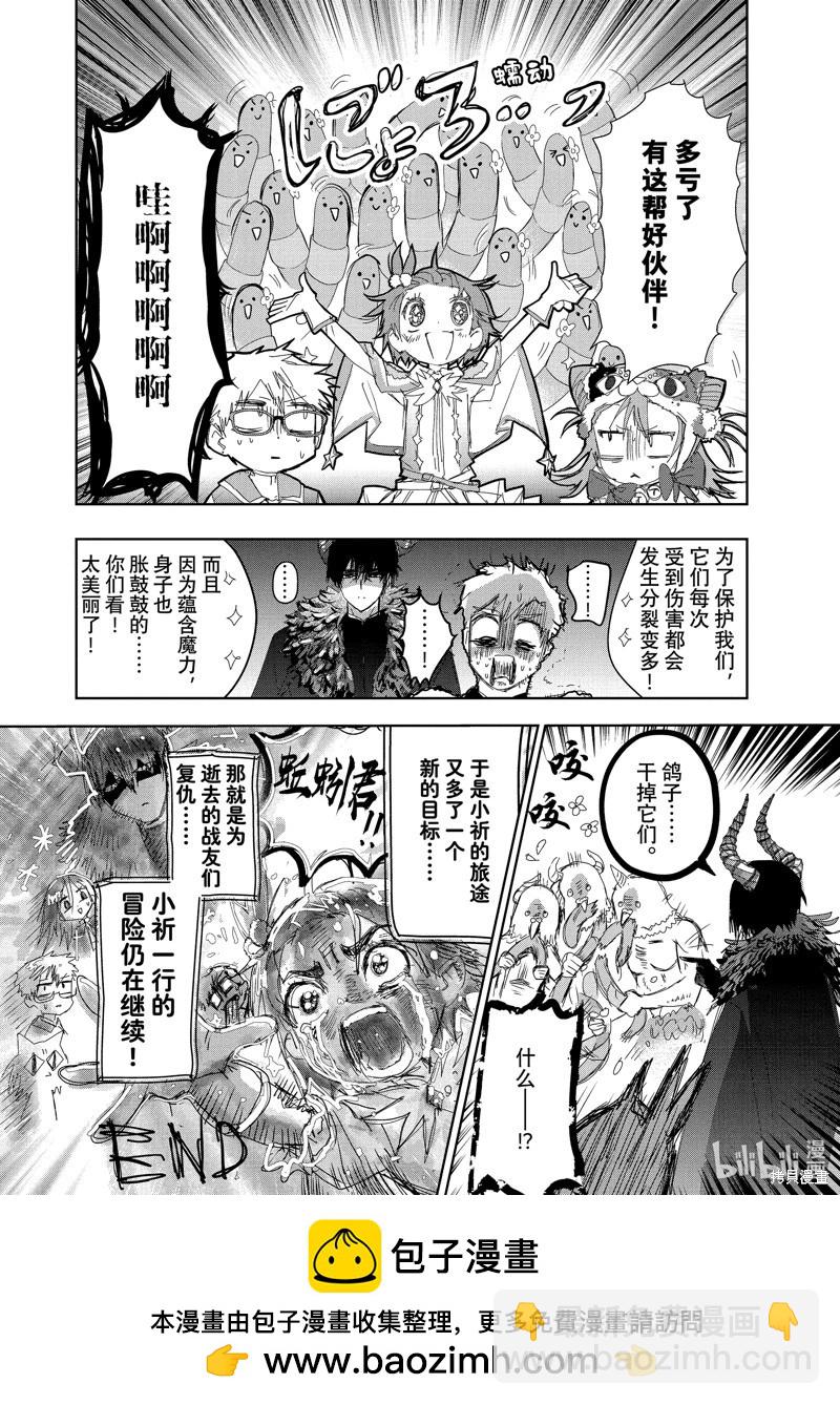 《舞冰的祈愿》第48话 第12页