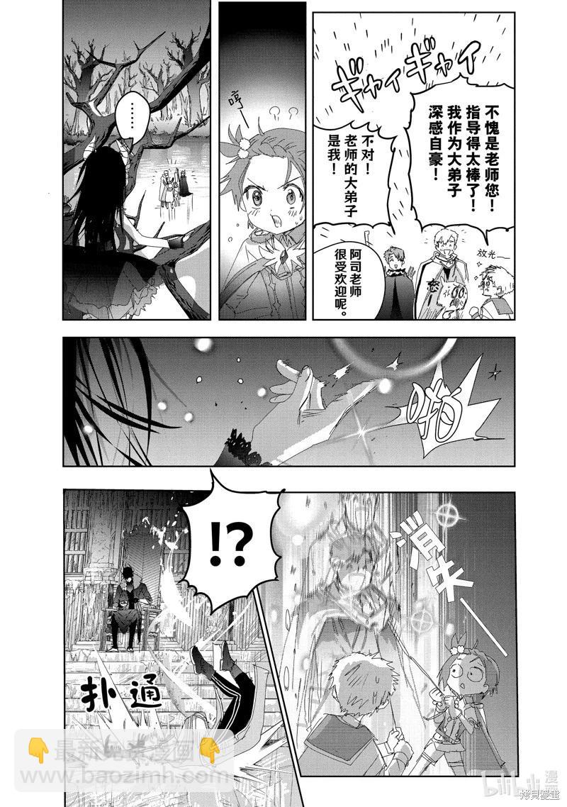 《舞冰的祈愿》第48话 第3页